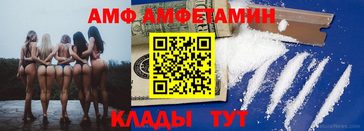 ссылка на мегу зеркало  Амфетамин Premium  Вход с VPN  Вичуга  Amphetamine 