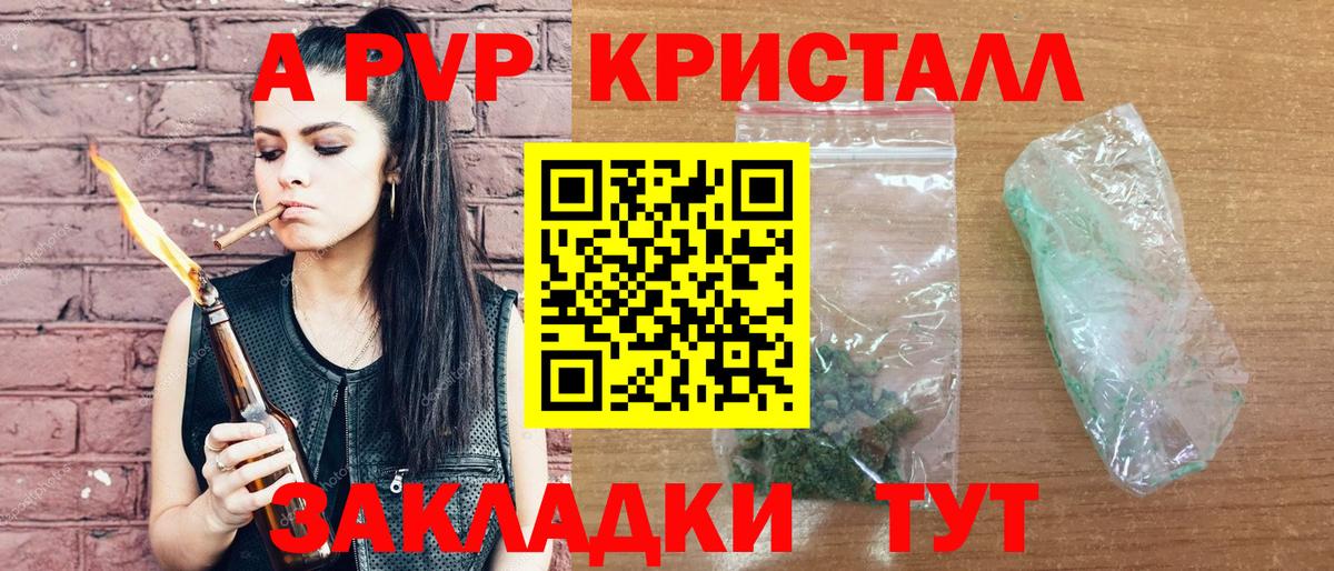 APVP  Вход с VPN  Вичуга  A-PVP СК  APVP СК 