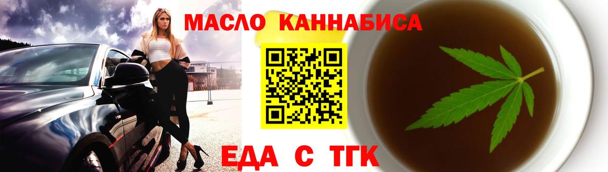 Печенье с ТГК марихуана  Вход с VPN  Вичуга 