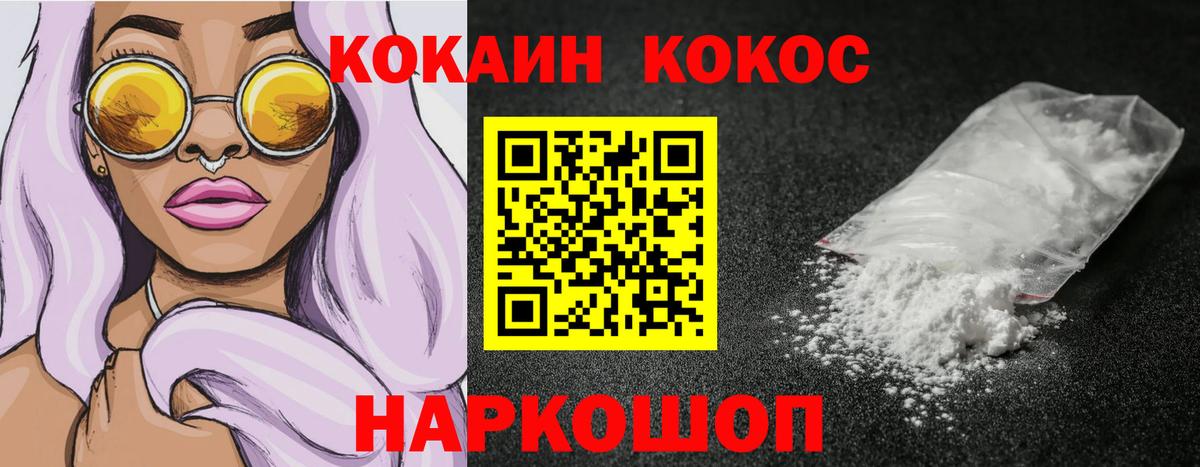 КОКАИН Колумбийский  Вход с VPN  Вичуга 