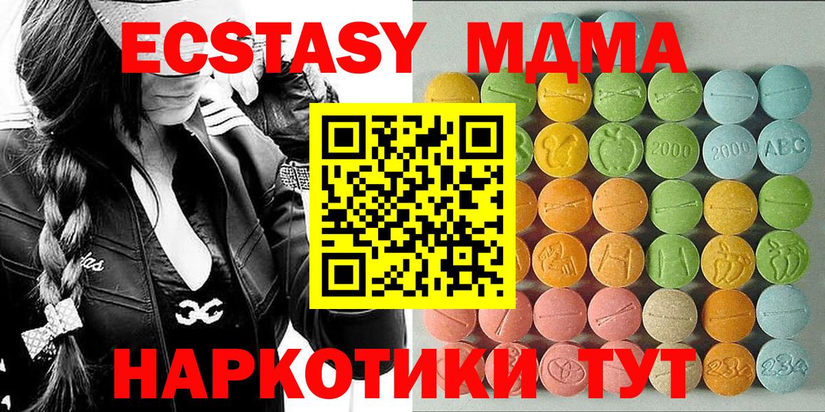 ЭКСТАЗИ TESLA  мориарти Telegram  Вичуга  Ecstasy  Ecstasy 280 MDMA  Вход с VPN 