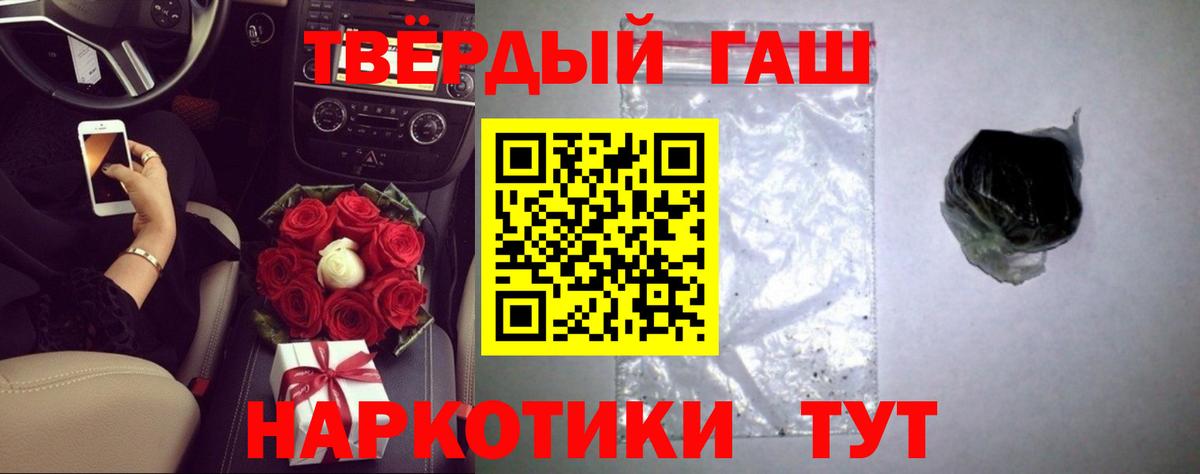 ГАШ ice o lator  Гашиш  ГАШ Premium  Вичуга  купить наркоту  Вход с VPN 