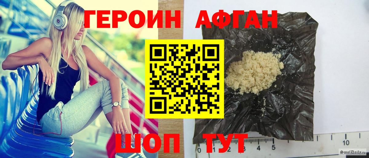 Героин белый Вичуга