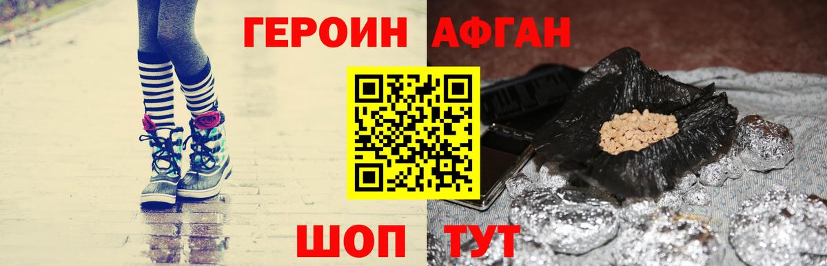 Героин  Вход с VPN  Вичуга  ГЕРОИН герыч 