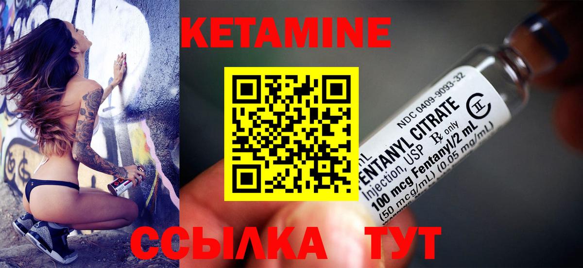 Вичуга  Кетамин ketamine  Вход с VPN 