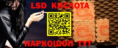 марки lsd Шахты