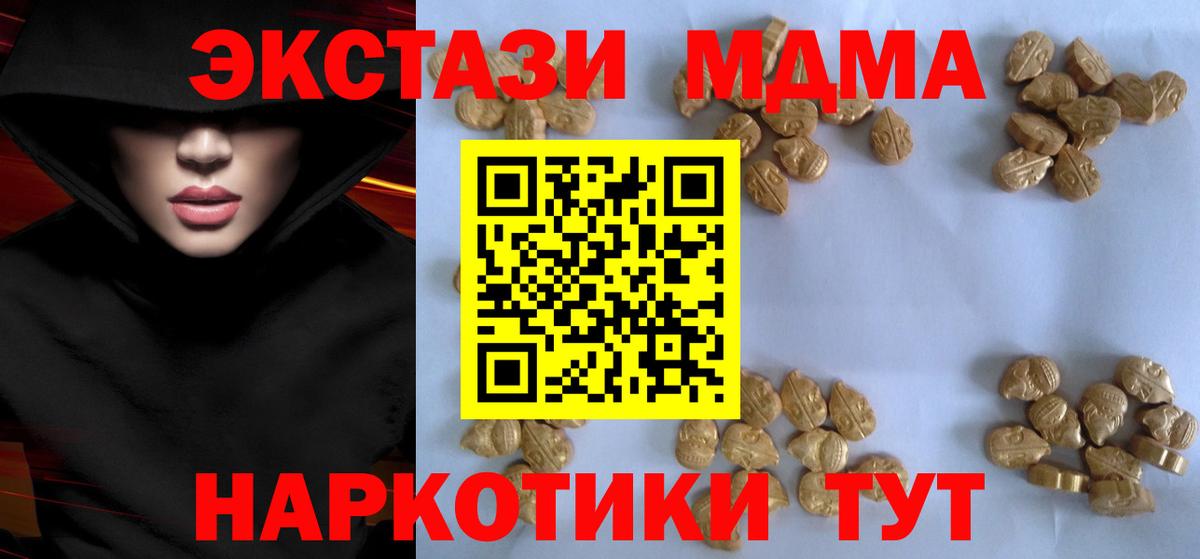 Вичуга  МДМА VHQ  Вход с VPN 