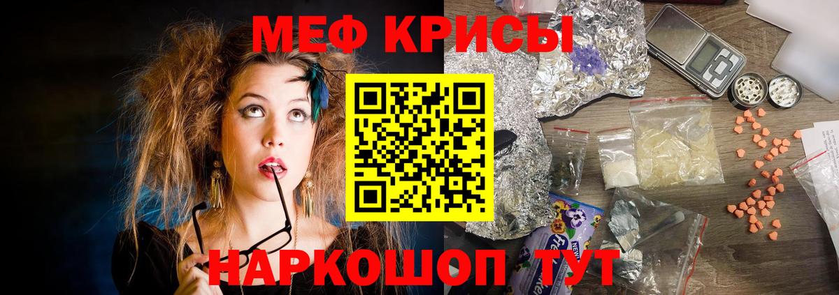 МЕФ мука  Вход с VPN  Меф  Вичуга  МЕФ кристаллы 