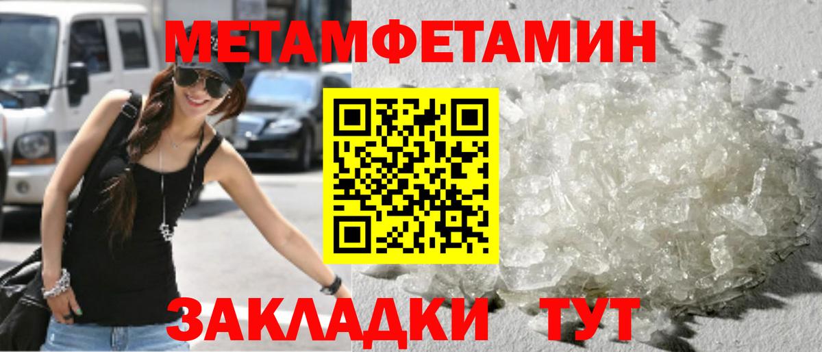 Первитин мет Вичуга