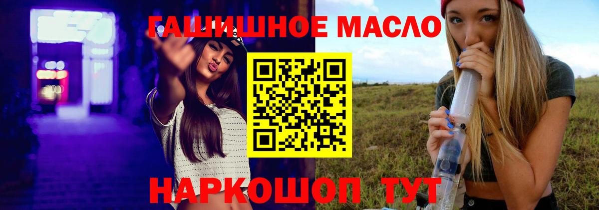 Дистиллят ТГК THC oil Вичуга