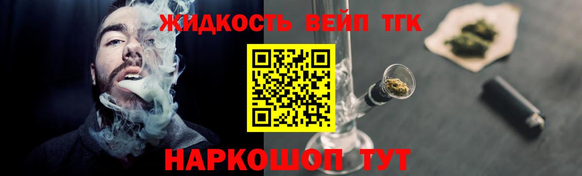 Вичуга  ТГК вейп  Вход с VPN 